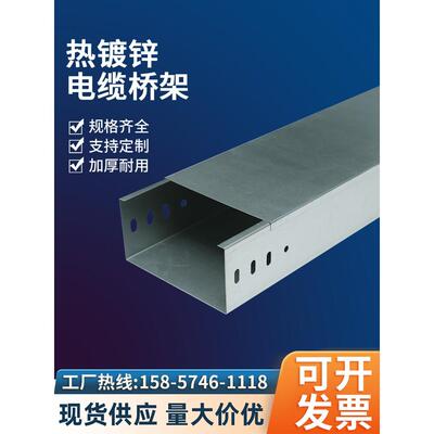 热镀锌电缆线槽桥架大跨距封闭式走线槽200x100x50镀锌桥架线槽