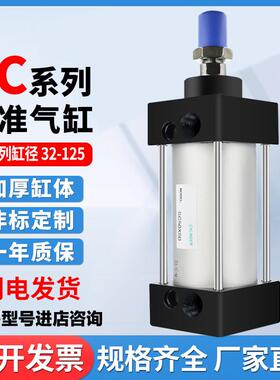 亚德客型SC标准气缸大推力SC32X40X50X63X80X100X125X75X160X300S