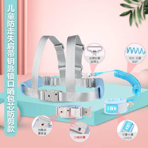 双胞胎儿童走失牵引安全定位器