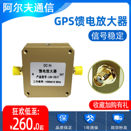 GPS馈电放大器LNA28IF RA GPS信号中继放大器 低噪放大器