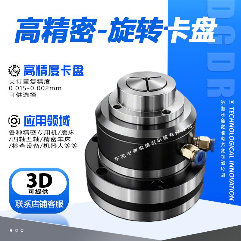 高精度气动旋转卡盘GAL-5C后拉式气动回转夹头座中空小型筒夹头