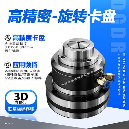高精度气动旋转卡盘GAL-5C后拉式气动回转夹头座中空小型筒夹头