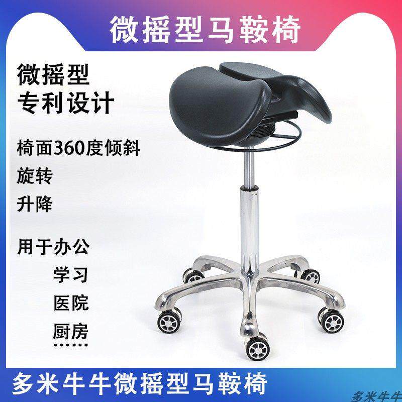 微摇马鞍椅人体工学骑马椅升降医师椅牙医椅厨房马鞍凳子矫姿椅