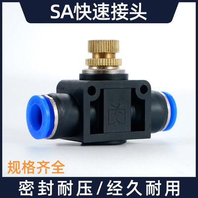 气动气管接头管道阀节流阀限流阀 PA SA LSA6 LSA8 LSA10 LSA12