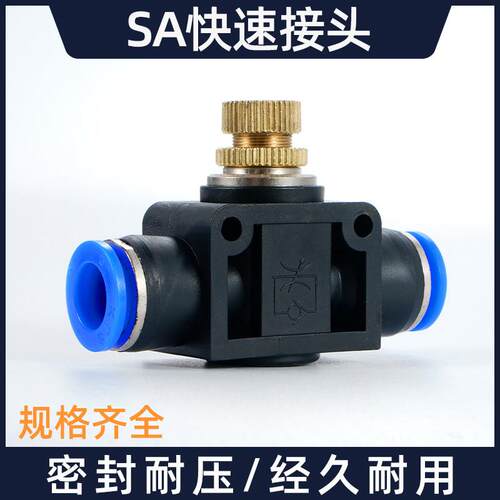 气动气管接头管道阀节流阀限流阀 PA SA LSA6 LSA8 LSA10 LSA12