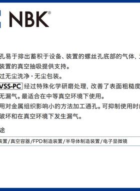 SVSS真空装置用带排气孔不锈钢内六角圆柱头螺栓紧固件配件