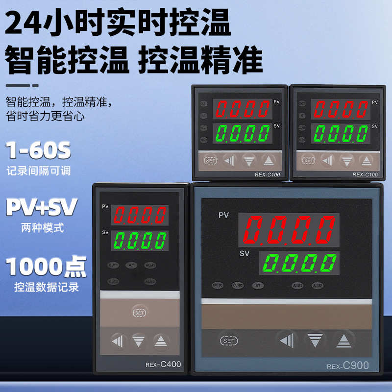 厂家批发数显智能温控仪REX-C100PID自动温度控制器rex-c400rex-
