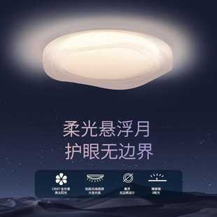 主卧室房间灯防眩晕护眼led灯 卧室极简吸顶灯奶油风创意设计师款