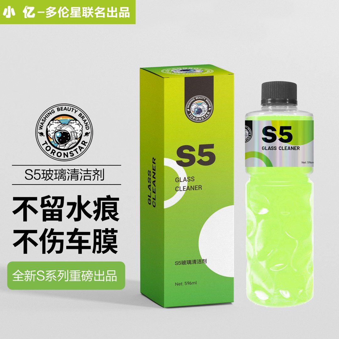 多伦星S5汽车内玻璃清洁剂去除油污前挡风车窗内侧强力去污不伤膜