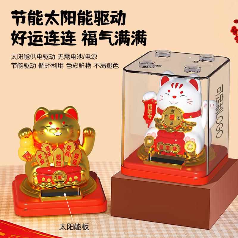 新招财猫自手动摇摆招太阳能JS801-80款开业客厅摆件车载可扭蛋礼