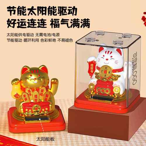 品JS805-80招财猫摆件太阳能自动新招手迷品礼你车载蛋糕装饰开业