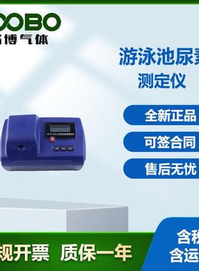 便携式GDYS-102SJ2游泳池尿素测定仪测量精准尿毒监测仪