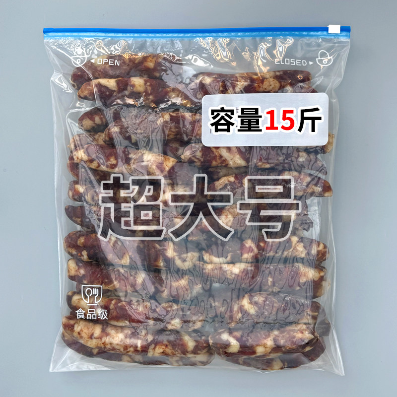 可商用超大号食品密封袋大尺寸食品袋腊肉保鲜加厚拉链式冷冻专用