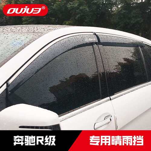 R级奔驰R300LR320不锈钢晴雨挡R350LR500L专用雨眉亮条R400改装