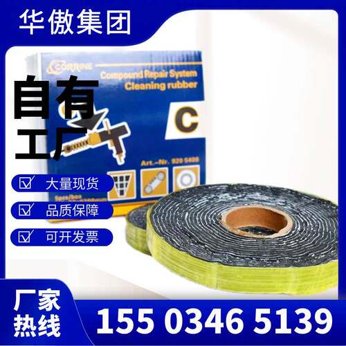 华傲FA清洁胶C组份清洁胶枪复合型胶粘剂清洁胶零售