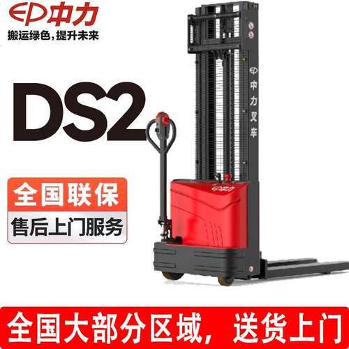 电动堆车DS2电1.5吨2.5米米电动升降装卸车堆垛机叉车