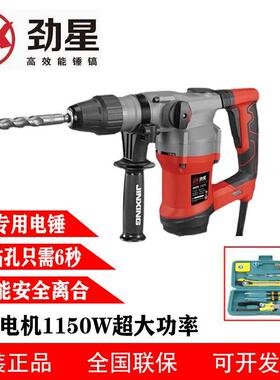 0626两用电锤开槽多功能电动锤镐植筋打洞双用大功率冲击钻