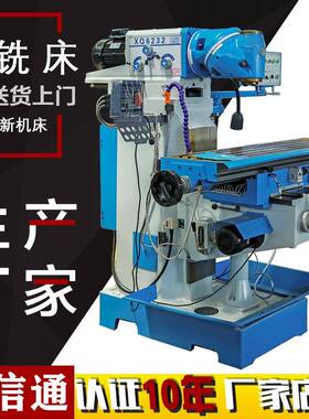 厂家直销铣床XQ6232万能回转头铣床X6232万能回转头立卧两用铣床