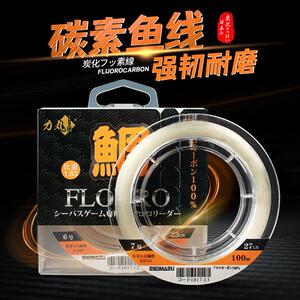 力丸碳线子线 日本原丝耐磨切水快路亚海钓前导线 散装碳素线