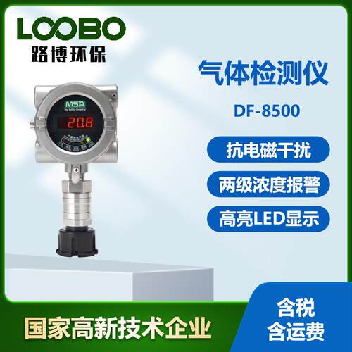 DF-8500固定式抗干扰氧气一氧化碳有毒有害气体检测仪