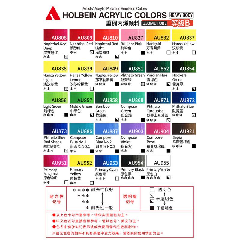 （ART）Holbein荷尔拜因heavy body重稠丙烯颜料330ml B级 951-95