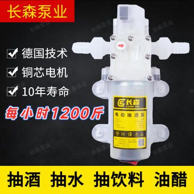 食品级抽酒器电动吸酒神器大流量抽酒泵家用自吸泵抽酒泵酒器白酒