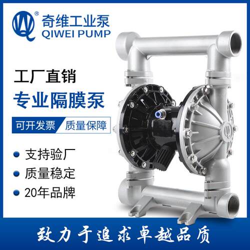奇维泵业厂家直销QBYK3-65铝合金气动隔膜泵抽油泵涂料泵