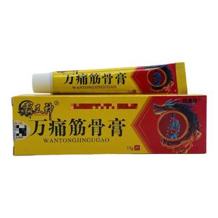 锐康痛祥MAK霸1王万神筋骨膏5g/支