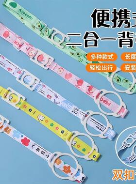 Manufacturer of versatile water bottle straps for children,