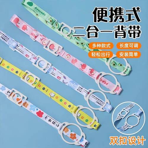 Manufacturer of versatile water bottle straps for children,