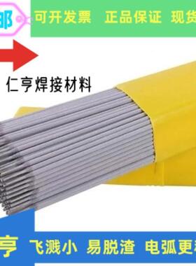 A507不锈钢焊条16Cr25Ni6M热强钢焊条奥氏体电焊条E16-25MoN-15
