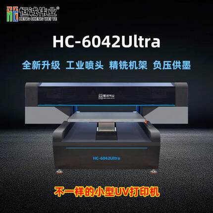 新款工业级uv打印机6042金属纪念币冰箱贴高精度彩印高速印刷设备