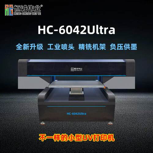 新款工业级uv打印机6042金属纪念币冰箱贴高精度彩印高速印刷设备