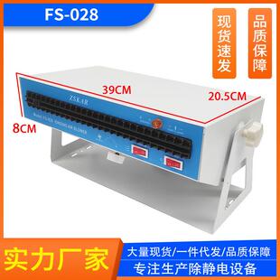 负离子风机FS-028除静电卧式横式防静电等风扇亚克力板010SL