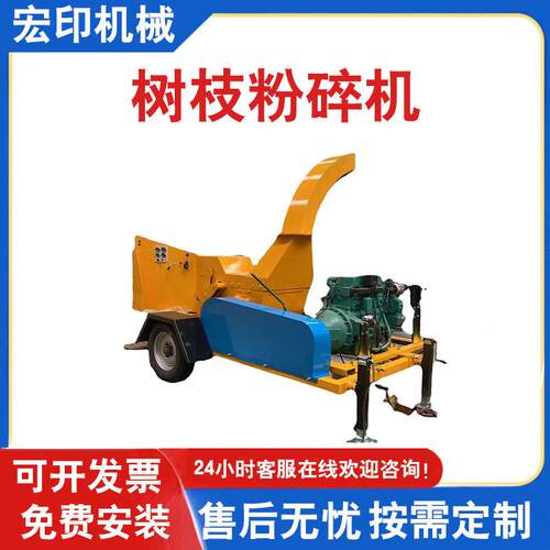 果园修剪枝条藤条碎枝机移动式木材粉碎机多功能树枝杂草粉碎机