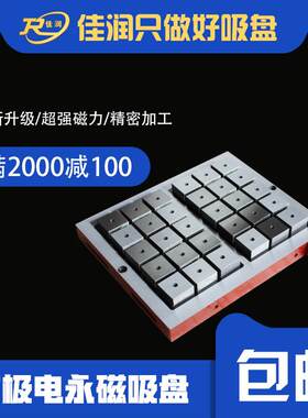 200*400电动永磁铁CNC导磁块磨削磨铣用磁盘可选电永磁吸盘