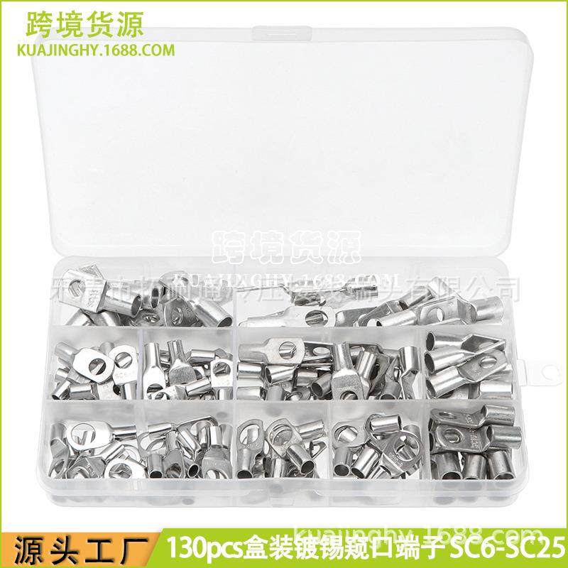 130pcs盒装镀锡SC窥口端子SC6-SC25组合铜接线鼻子冷压端子套装