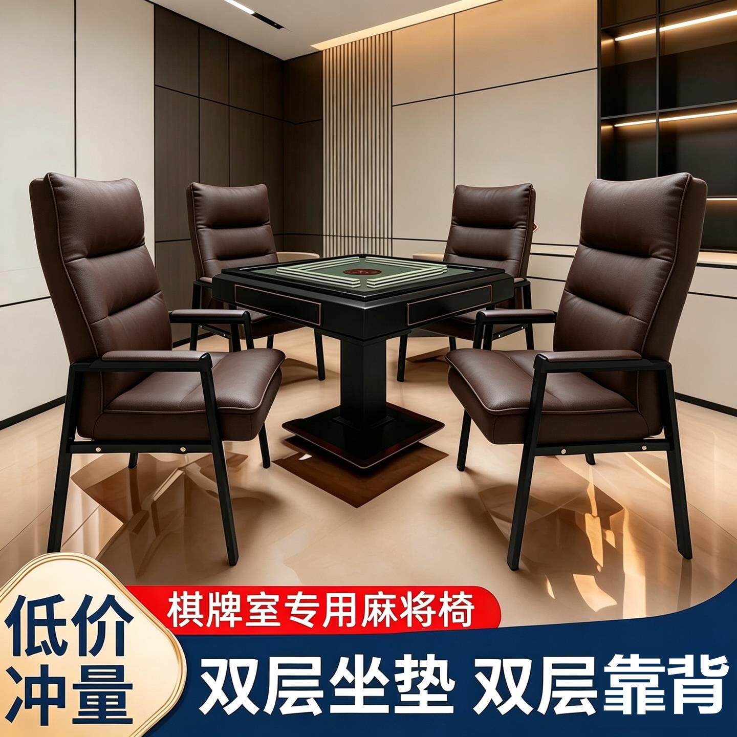 麻将凳子靠背棋牌室打麻将麻将桌凳高端麻将椅靠背椅座椅高档椅子