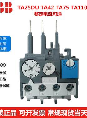 ABB热过载继电器TA25DU-M TA42DU TA75DU TA110 TA200DU过载保护