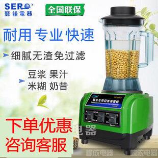 B253沙冰机搅拌机商用豆浆机现磨豆浆机烘焙豆无渣 瑟诺SJ