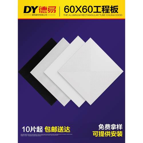 600X600铝扣板办公室集成吊顶铝天花 学校厨房机房工程吊顶板材料