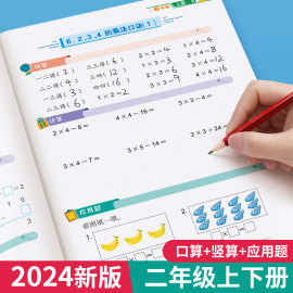 口算题卡一年级二三年级上下册数学口算天天练竖式应用题数学同步练习册20 100以内加减乘除法计算高手练习题强化训练每日一练30题