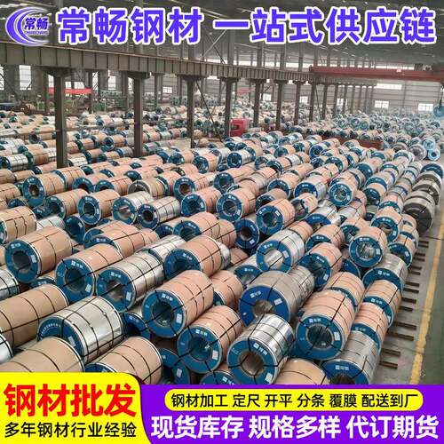 高铝镁锌DC51D+AMDC54D+XM有等等可以分条开