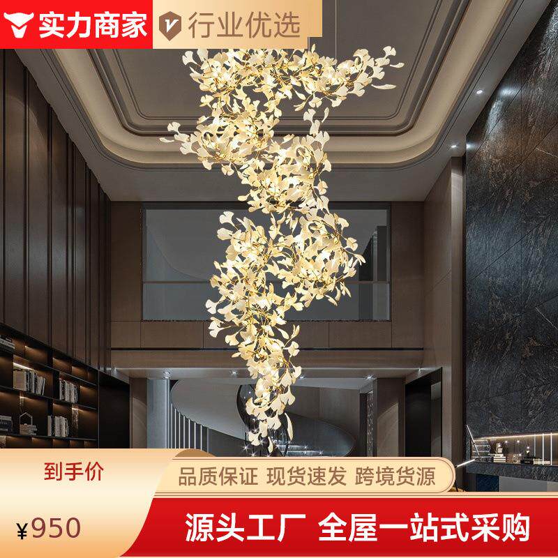 中山灯具银杏叶客厅餐厅吊灯设计师酒店工程长复式楼梯间长条楼道