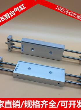 STMB气缸STMS10 16 20 25X50X75X100X150X200S双出轴双杆滑台气缸