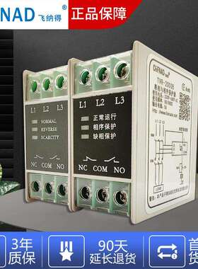 制冷压缩机断相与相序保护器电源缺相继电器TVR-2000B安装