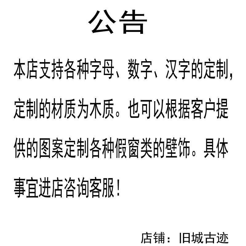 复古工业风实木质英文字母壁挂酒吧咖啡厅墙壁挂件墙上装饰品九绒