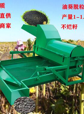 新疆坚果脱粒机时产1.5吨脱粒机家用两项脱粒机振动筛脱粒机
