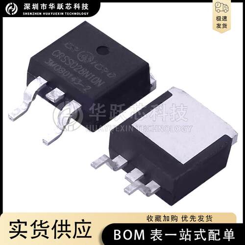 CRSS028N10N 028N10N 贴片TO-263 100V180A 控制器MOS管