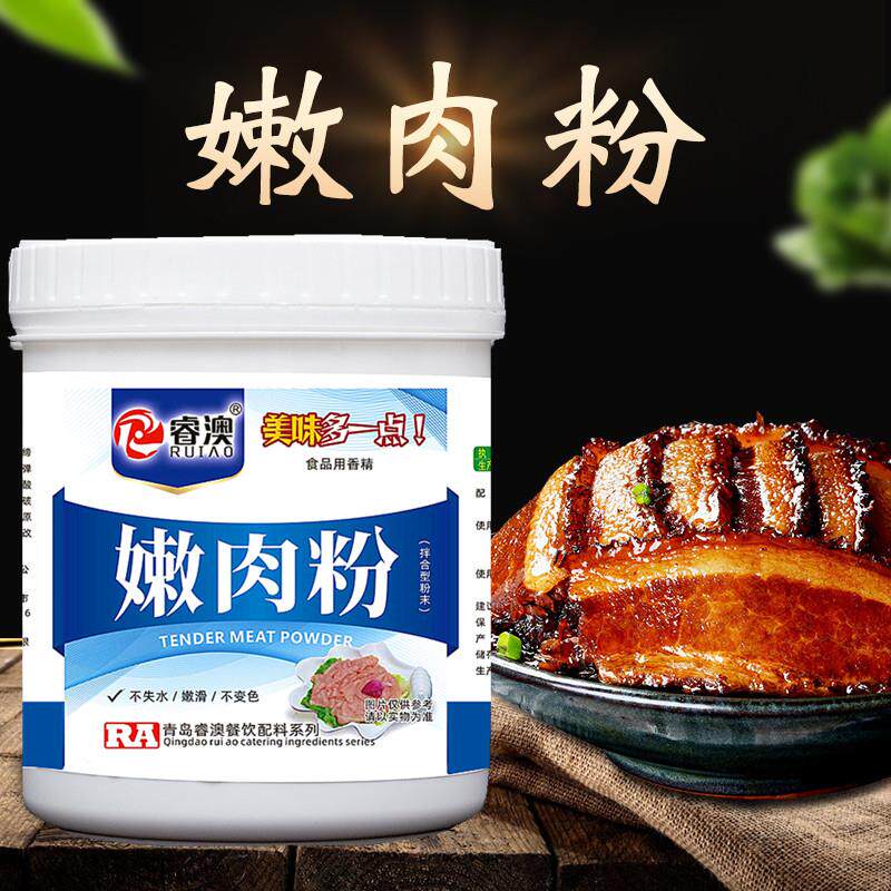 睿澳商用烧烤嫩肉粉 山东产500g食品增香剂鸡猪牛肉松肉粉调味料